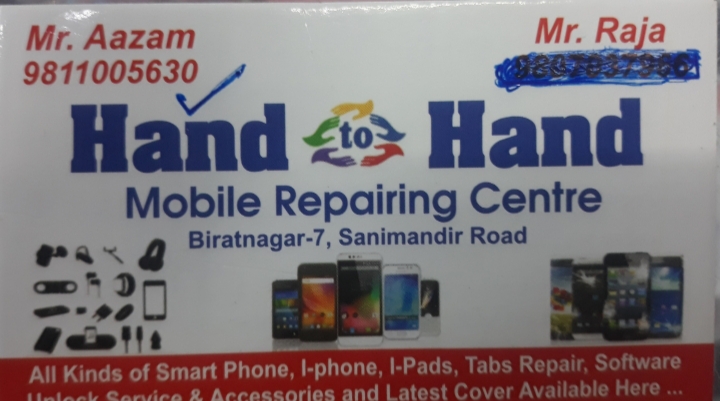 Hand to hand mobile cover house